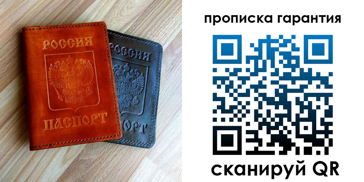 временная регистрация в квартире в Богородицке