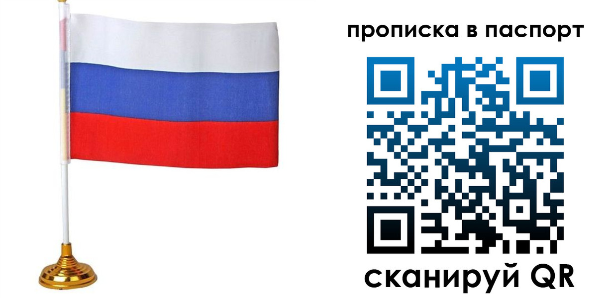 временная регистрация недорого в Богородицке
