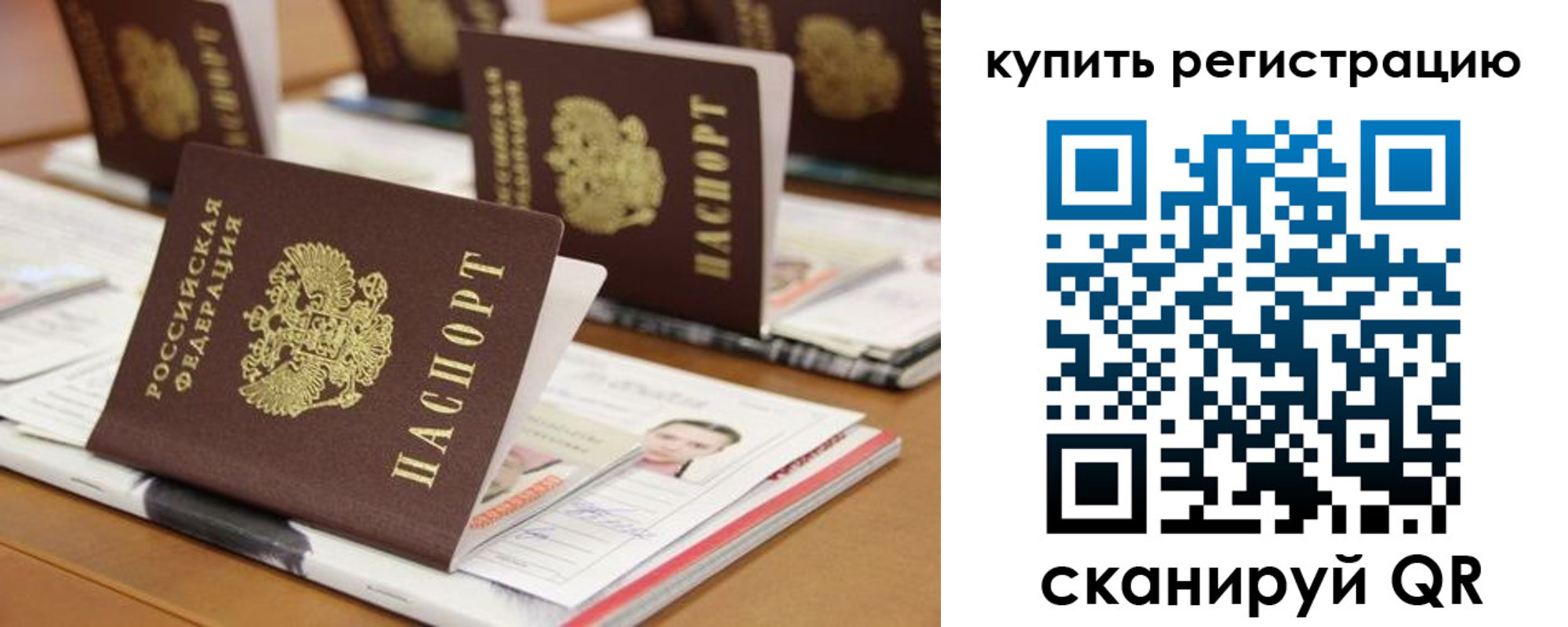 временная прописка в Богородицке
