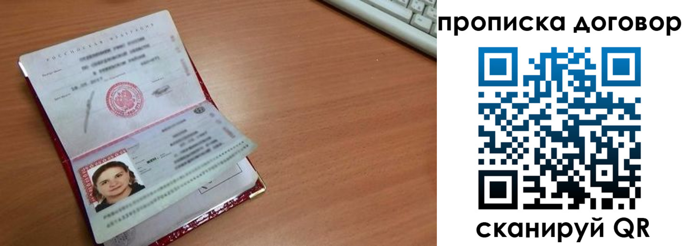 прописка паспорт в Богородицке