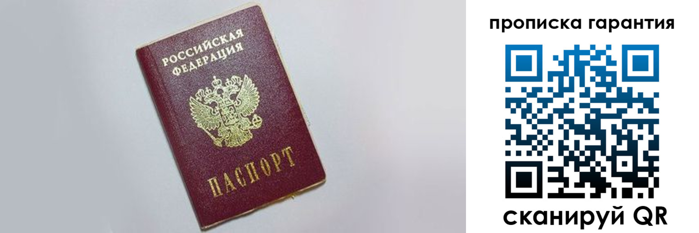 прописка регистрация в Богородицке